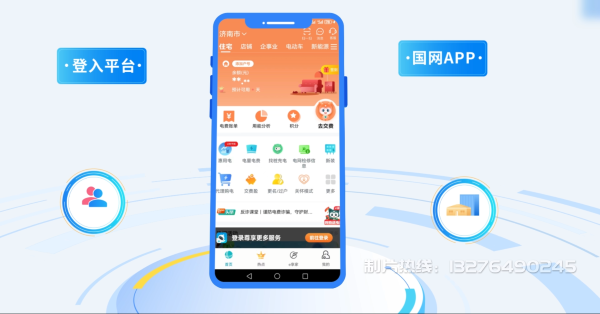 获嘉县电力供需平台MG动画制作_电力系统可视化动画设计_智慧电网数字化宣传动画_电网科普动画_